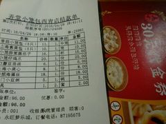 账单-弄堂小笼包(西青中北永旺购物中心店)