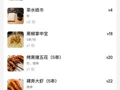 -贰醒·私房小院烧烤 (太古里店)