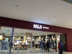 -MUJI无印良品(西湖银泰城店)