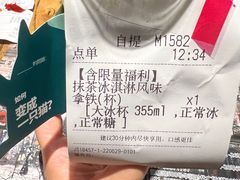 -Manner Coffee(丁香国际店)