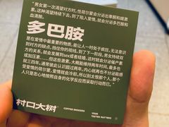 -村口大树(长乐路店)