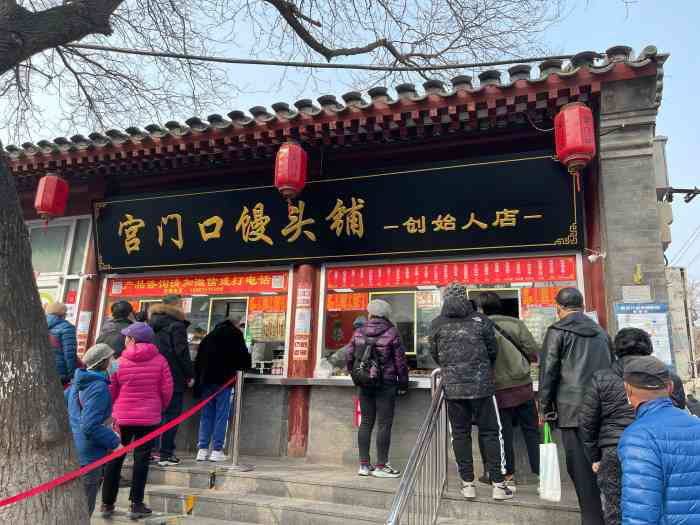 宫门口馒头铺(总店)-"97距离上次来宫门口已经有半年多啦,甚是.