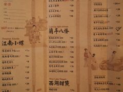 菜单-苏乡兰亭·新派淮扬菜(吾悦广场店)
