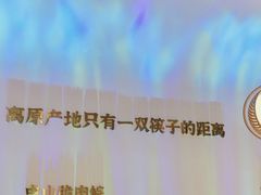 -烹然四季椰子鸡火锅(姚家园万象汇店)