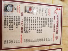 菜单-森记港式甜品(怡丰苑店)