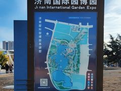 -济南国际园博园