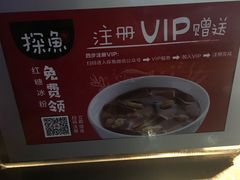 -探鱼·鲜青椒爽麻烤鱼(苏宁广场店)