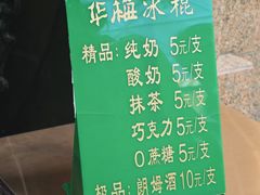 -华梅西餐厅(哈尔滨中央大街店)