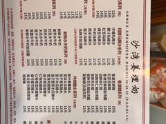 -沙湾姜埋奶(兴新包店)