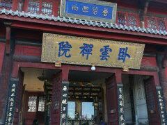 -峨嵋山金顶
