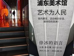 -璞渼咖啡 ROOF P.M. Café(浦东美术馆店)