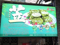 -农厨好味·温泉鹅·农家菜