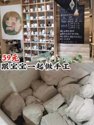 -初八手工DIY陶艺馆(初八陶社)