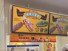 -味多美蛋糕(三元桥店)