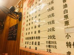 菜单-十里香粉馆(虹桥中路店)