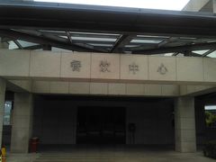 -上海怡沁园度假酒店