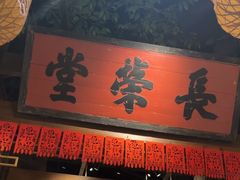 -南京大牌档(济南万象城店)