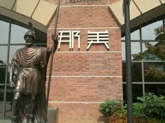 -那美(华莱坞店)