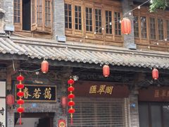 -蔼若春.传承云南菜(金碧公园店)