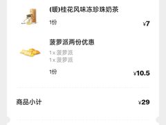 -麦当劳(欧亚大观商都店)