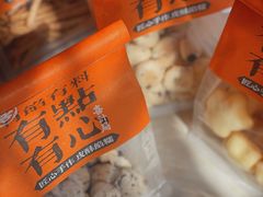 -喜計局·饼行(万象汇店)