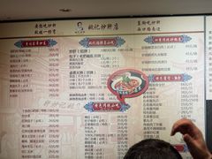 -姚记炒肝店(簋街店)