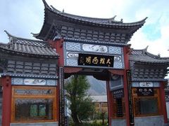-大理洱源西湖景区