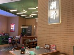 -潮界(凯德晶萃店)