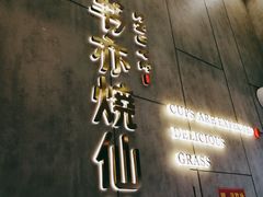 -书亦烧仙草(二七万达广场店)