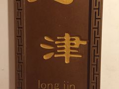 -六婶西关小厨(光塔路店)