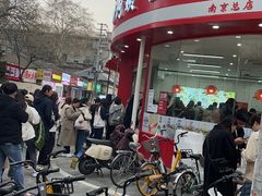 -许阿姨糕团店(南京总店)