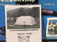 -迪卡侬(环球港店)