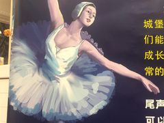 -卡普兰芭蕾舞学校(西固校区)