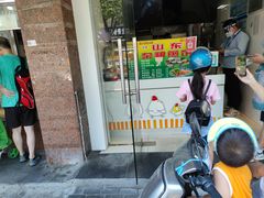 门面-超级鸡车(闻喜路店)