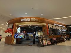 -何发发和牛烧肉·鳗鱼榴莲放题自助(乐峰广场店)