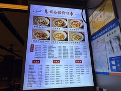 -慧娟面馆·餐厅(望江路店)