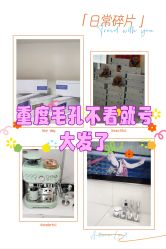 点击看大图 -靓芙泉专研痘痘肌