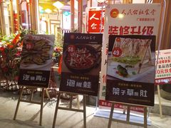 门面-蜀厨蓉匠(广福店)