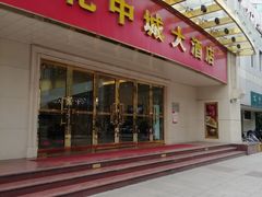 门面-花中城·杭帮菜·粤菜·海鲜火锅(清泰街店)