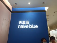 -天真蓝照相馆(杭州滨江宝龙店)