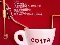 -COSTA COFFEE(济南振华商厦店)