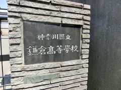 -灌篮高手动画打卡地