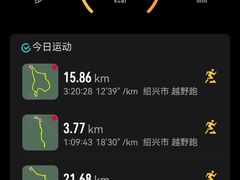 -东白山