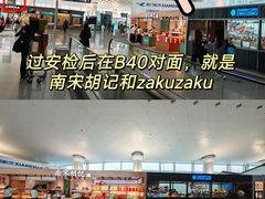 -杭州萧山国际机场
