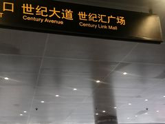 -上海世纪汇广场