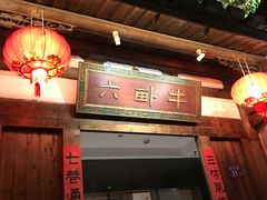 -三坊七巷历史文化街区