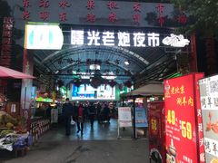 -昆明东站水果交易市场