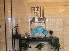 -粤尚腾香居中餐厅(首都机场希尔顿店)