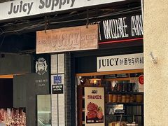 -Juicy Bakery(大学路店)