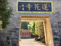 -藏山旅游风景区
